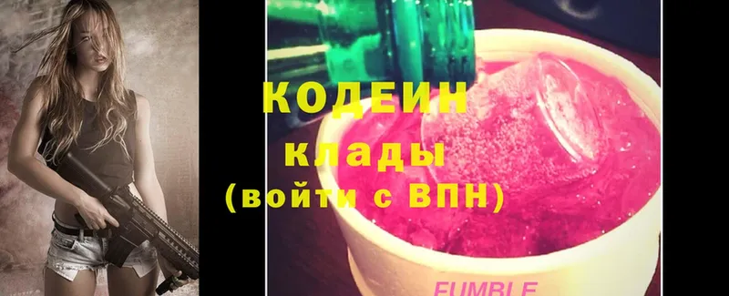 Codein Purple Drank  купить  цена  Советский 