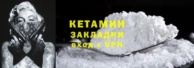 продажа наркотиков  Советский  КЕТАМИН ketamine 